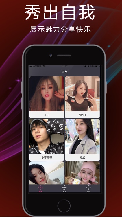 视频爱播-视频聊天软件、同城聊天交友