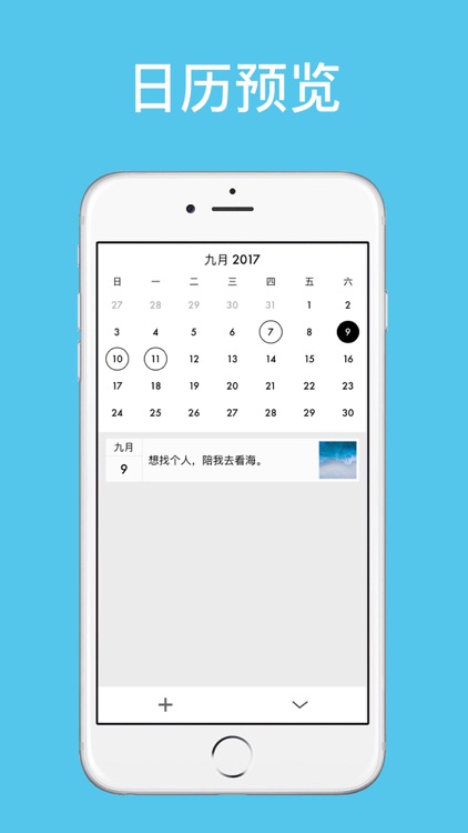 小新日记 - 加密日记本·笔记本 screenshot-4