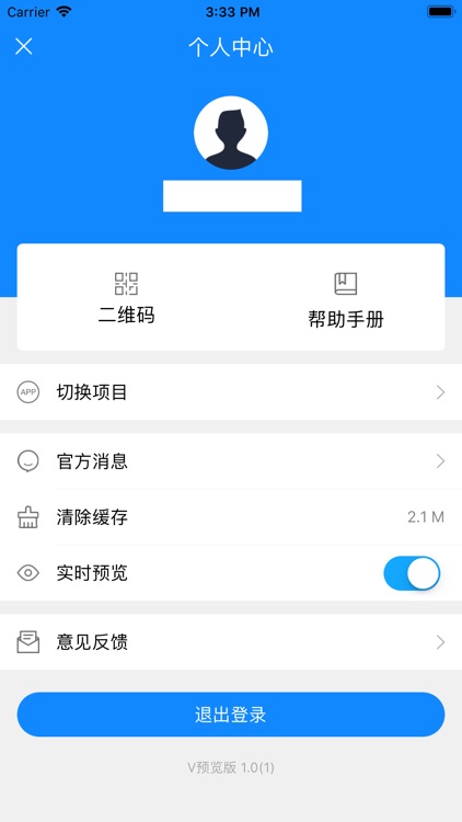 叮铛应用助手 screenshot-5