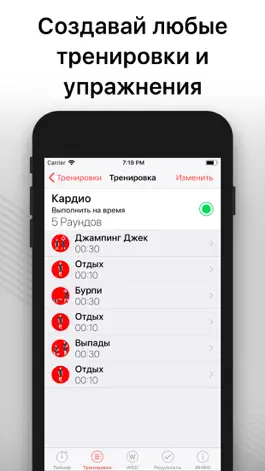 Game screenshot WOD Таймер для тренировок дня apk