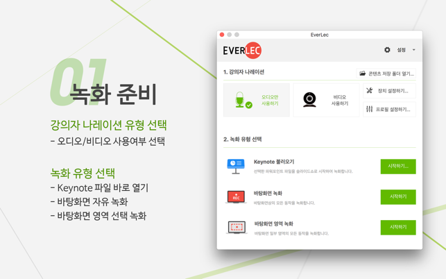 EverLec(圖1)-速報App