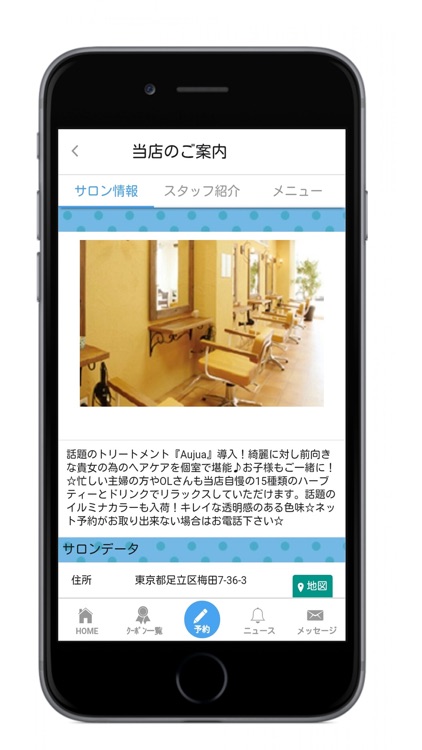 東京都足立区梅田の美容室Ｌｅ・ｐａｒａｄｉｓ（ルパラディー）