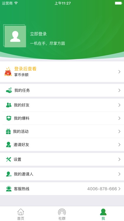 掌方圆 screenshot-3