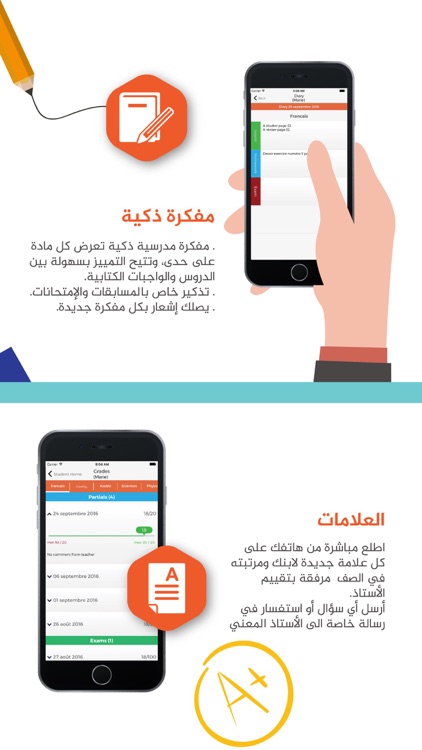 مدرسة العناية الأهلية screenshot-6