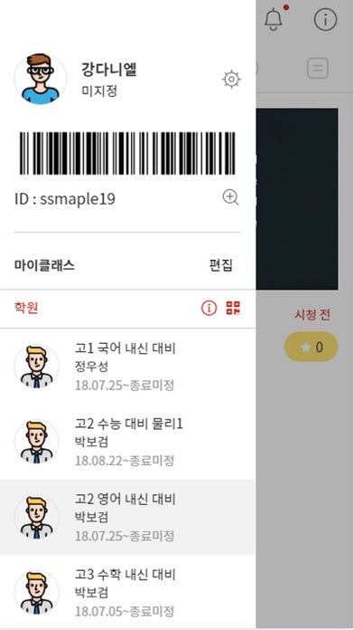 대두수학-긍정, 유머, 신뢰, 자신감 대두수학[TM] screenshot 2