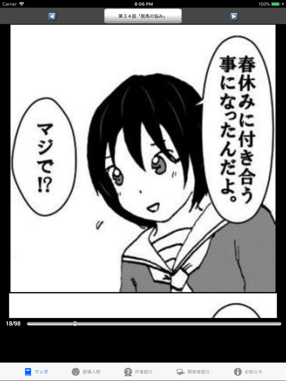 Screenshot #5 pour ラッキーボーイ５（漫画アプリ）