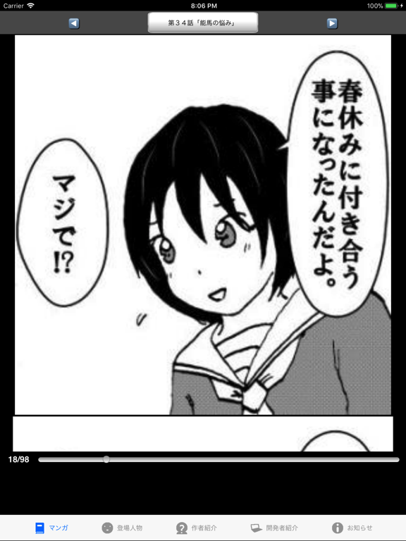 ラッキーボーイ５（漫画アプリ）のおすすめ画像2