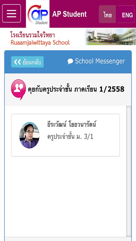#4. AP Student (iOS) 由: CK Software Creator