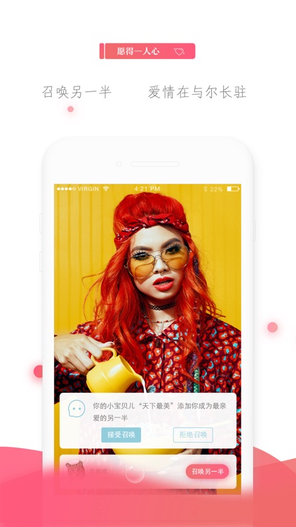 与尔 — 情侣就要在一起