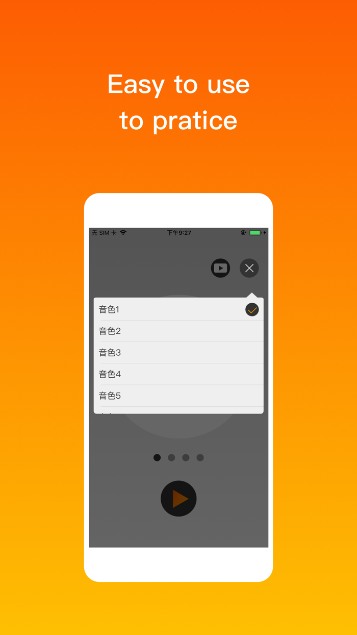 节拍器-专业电子节拍器