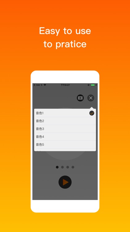 节拍器-专业电子节拍器