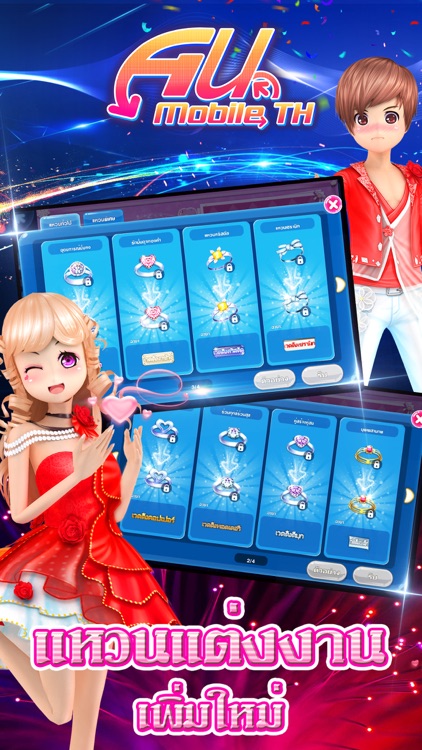 AU Mobile TH-PKในคลับแดนซ์