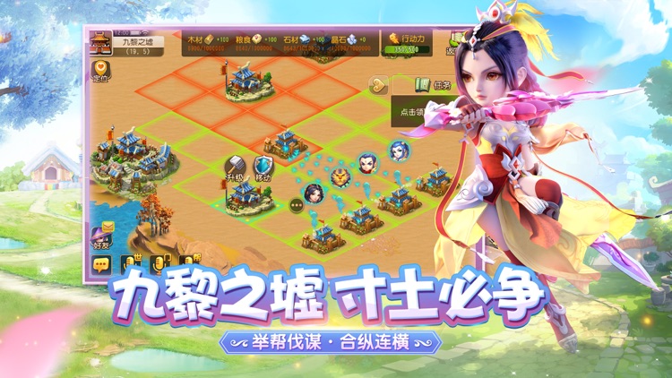 梦幻西游 screenshot-3
