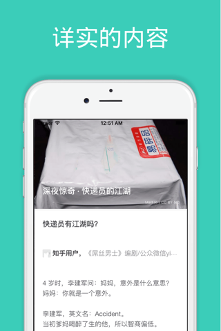 扯扯 screenshot 3