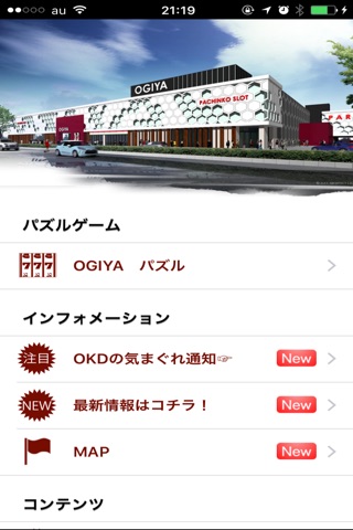 オーギヤ磐田店 screenshot 2
