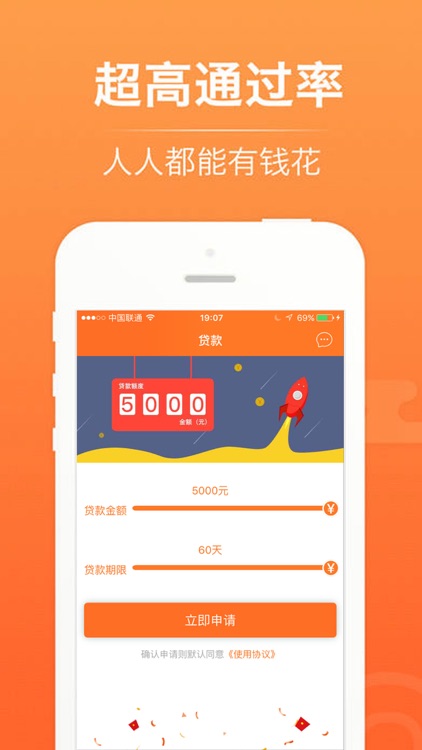 吉贷-小额借款现金贷