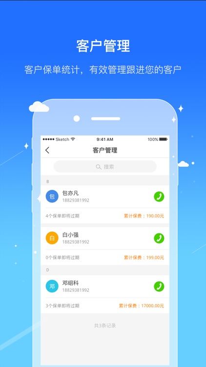 九宝通 screenshot-3