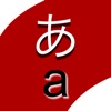 Learn Japanese with cards - iPhoneアプリ