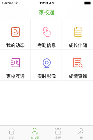 优骥 screenshot 3