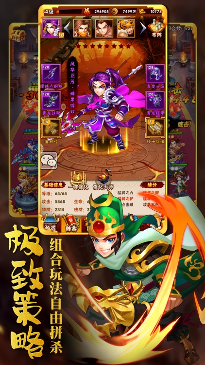 梁山群英传:跨服策略卡牌手游 screenshot-3