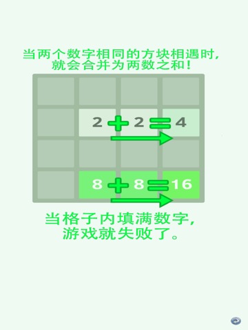 2048-游戏海滨数字消消消单机游戏小游戏のおすすめ画像2