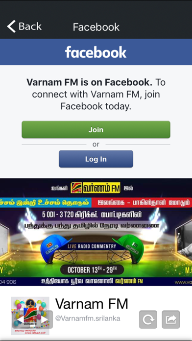 Screenshot 4 of Varnam FM App