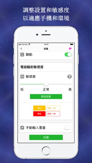 電子探測器(圖5)-速報App