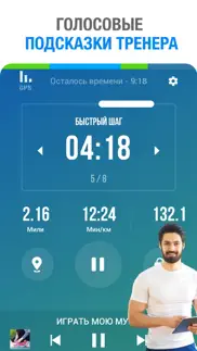 Ходьба для Похудения айфон картинки 3