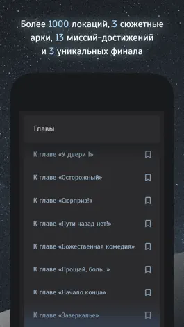 Game screenshot Тардион hack