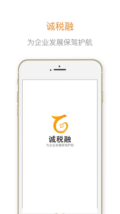 诚税融-南京辰阔网络科技有限公司