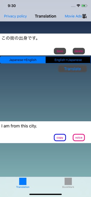 Japanese English Translation