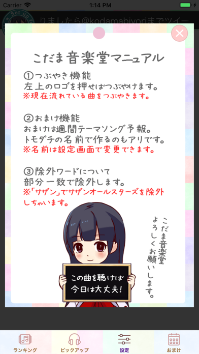 こだま音楽堂 screenshot