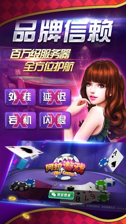 阿拉斗牛:多种新玩法上线 screenshot-5