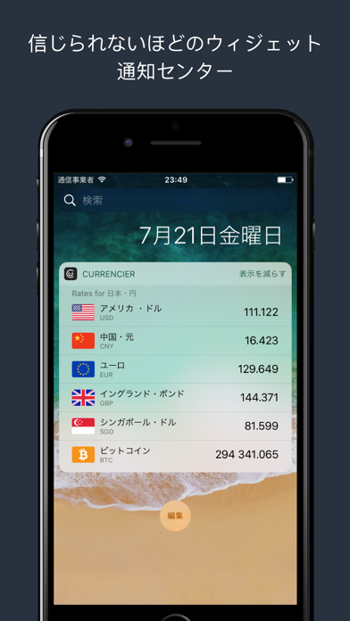 Currencier Proのおすすめ画像4