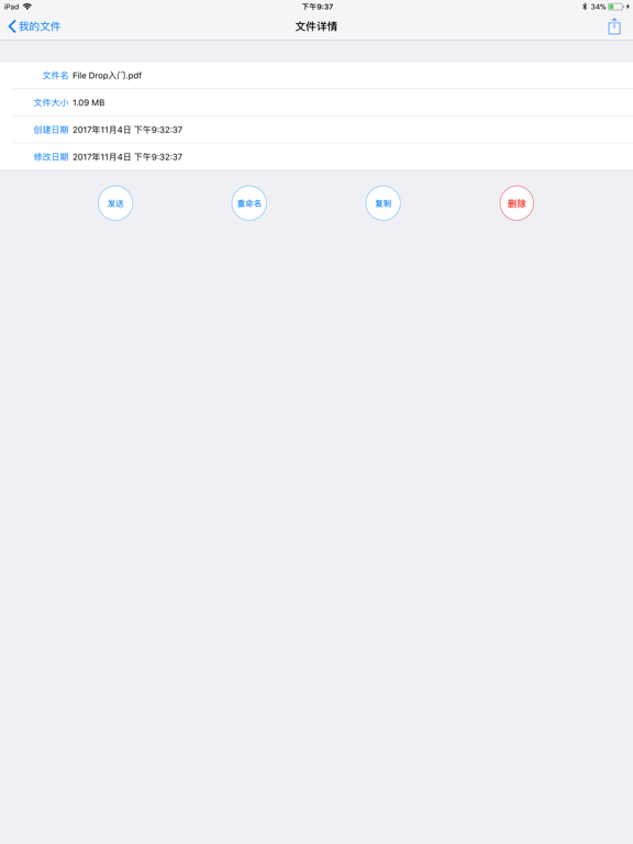 Screenshot #6 pour File Drop