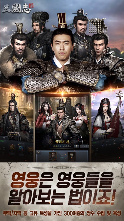 삼국지M screenshot-3