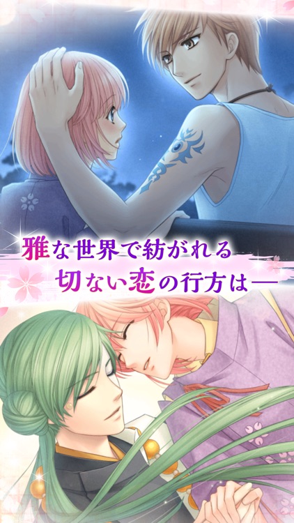 遙かなる時空の中で Ultimate screenshot-4