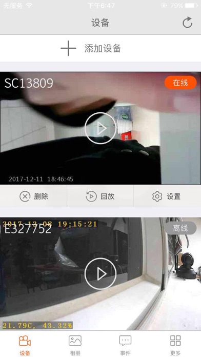 Screenshot #3 pour CookyCam