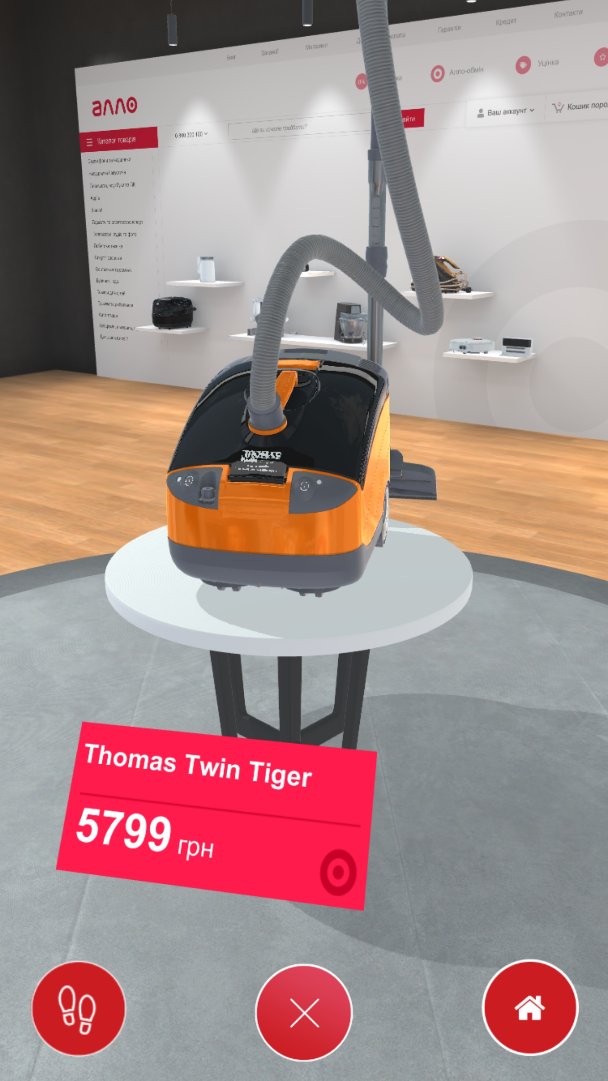 Allo Virtual Shop screenshot 7