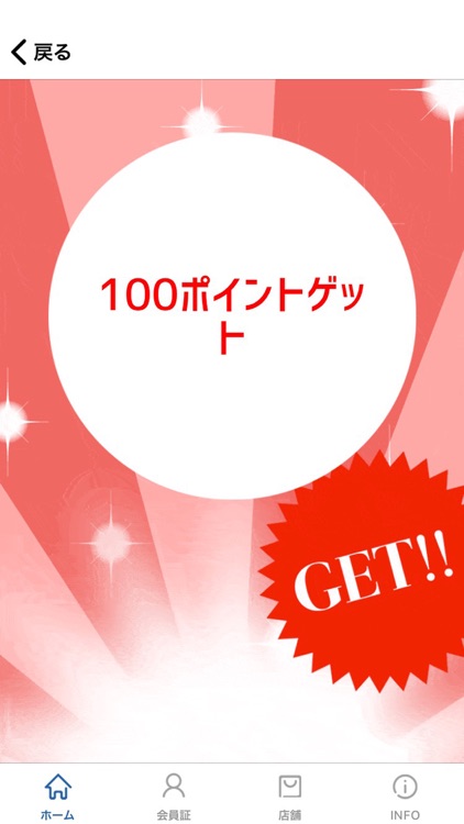 新橋アロマエイト 公式アプリ screenshot-3