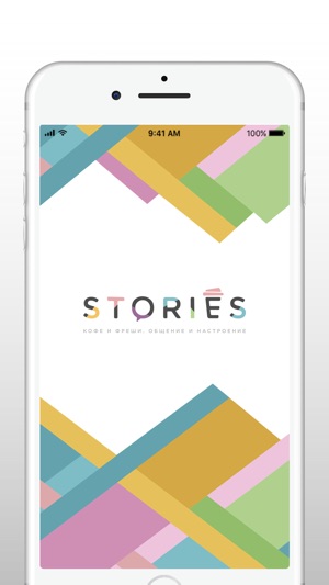 Stories Кофейня(圖1)-速報App