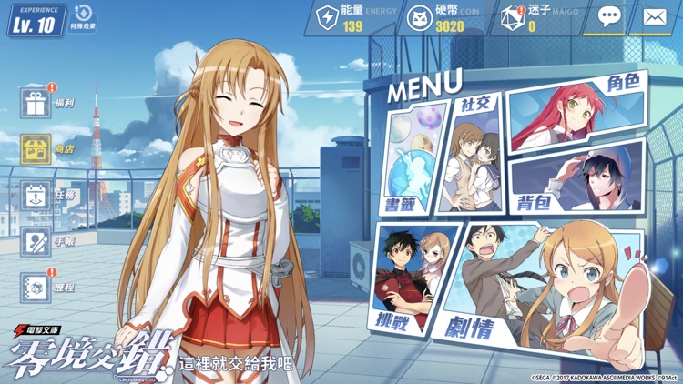 電擊文庫:零境交錯 screenshot-5