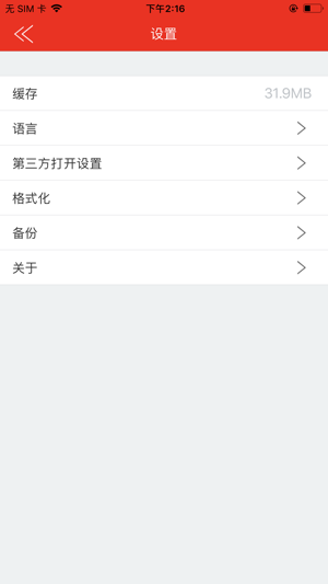 Jesis Disk(圖2)-速報App