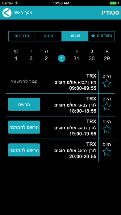 מרום פילאטיס screenshot 2