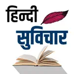 Best Hindi Quotes App Positive Reviews