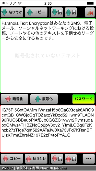 Paranoia Text Encryption PROのおすすめ画像1