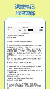 新概念英语 - (全四册精华版) screenshot #3 for iPhone