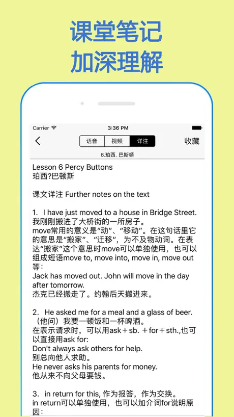 新概念英语 - (全四册精华版)