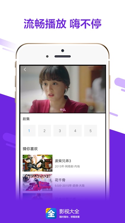 影视大全-寒假追剧必备