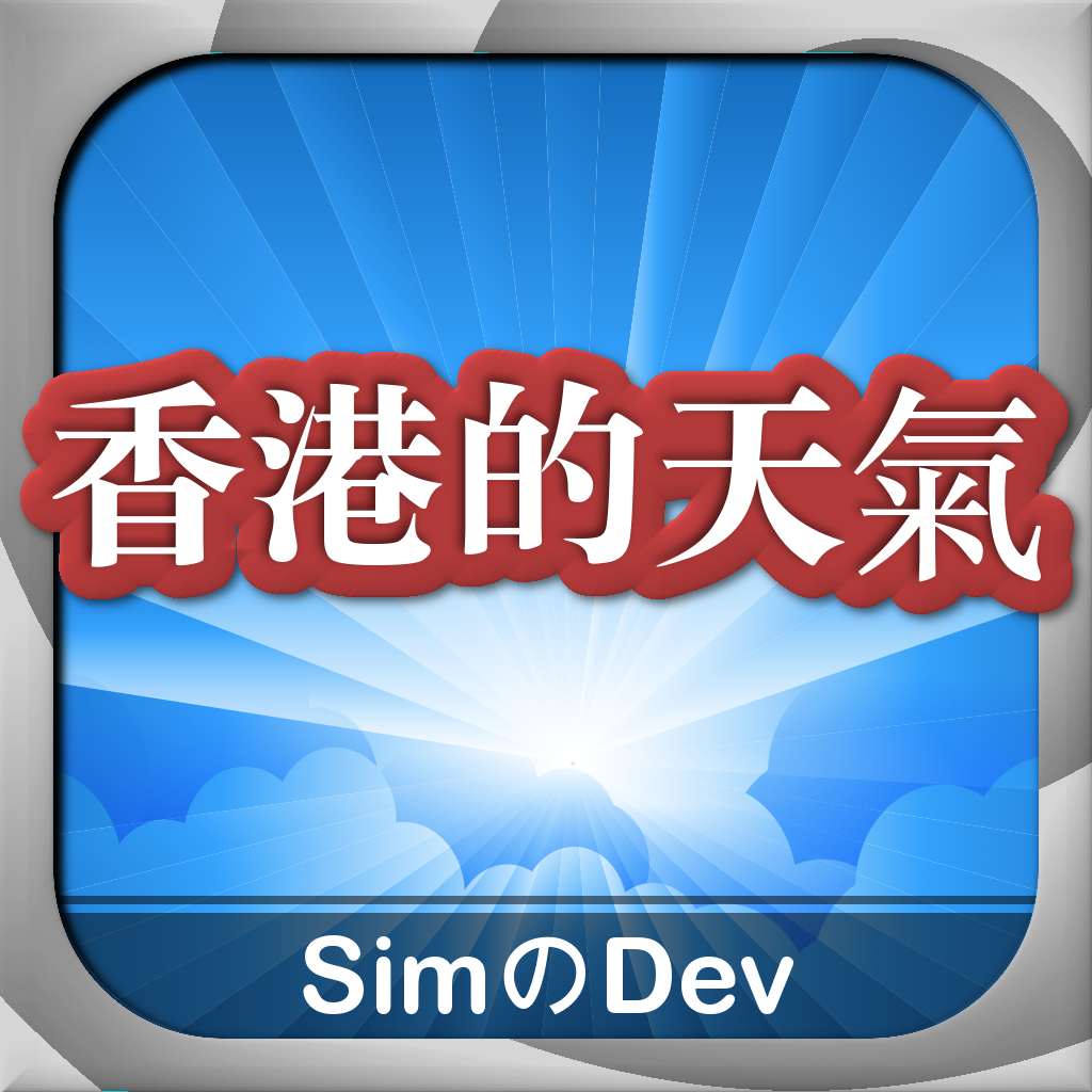 Get HK Weather Nowcast for iOS, iPhone, iPad Aso Report
